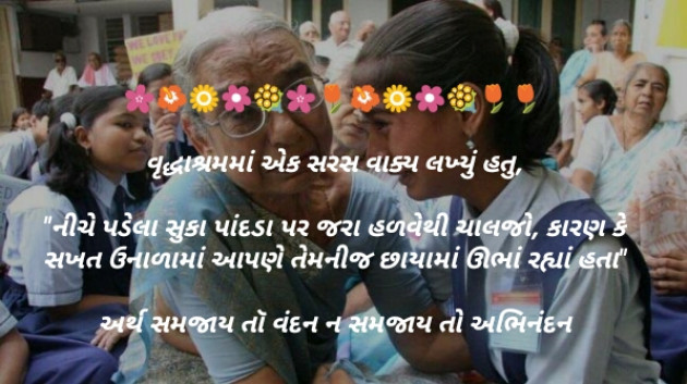 English Thought by Tushar Solanki : 111125431