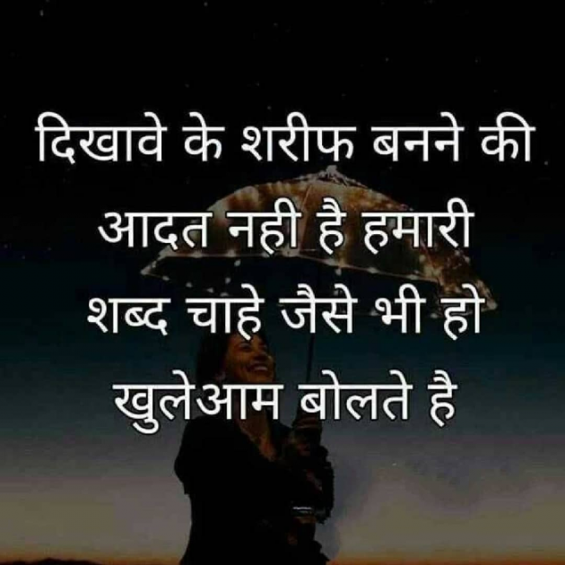 Hindi Quotes by Samir Husan : 111125437