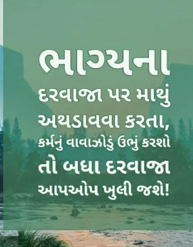 Gujarati Blog by Manish Patel : 111125440