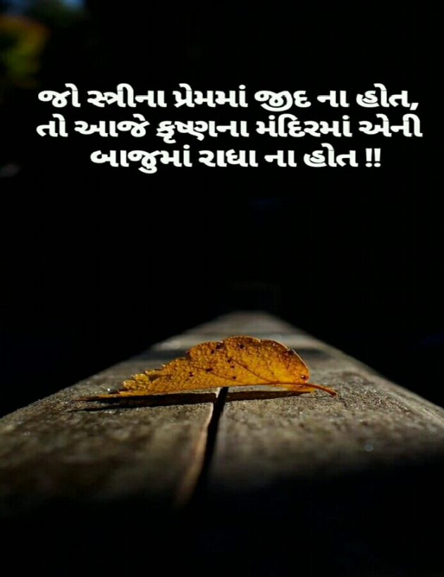 Gujarati Blog by Manish Patel : 111125442