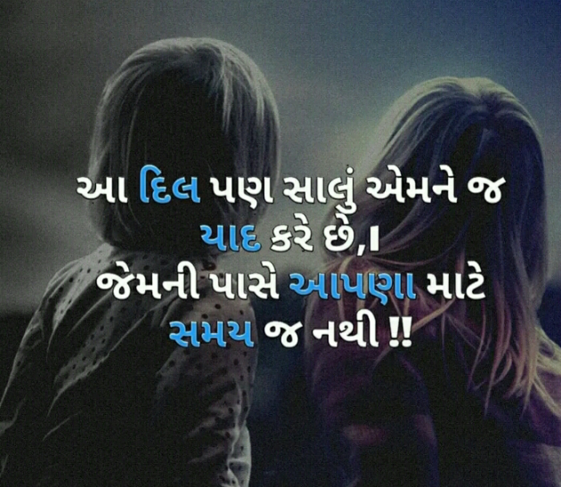 Gujarati Blog by Manish Patel : 111125443