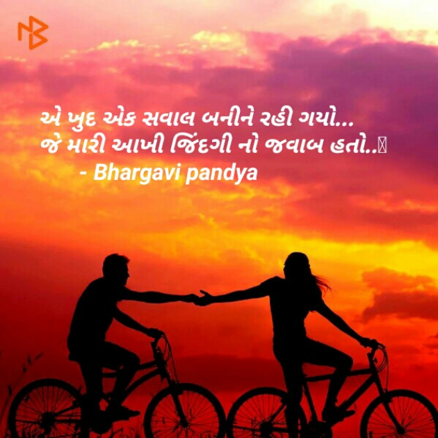Gujarati Thought by Bhargavi Pandya : 111125445