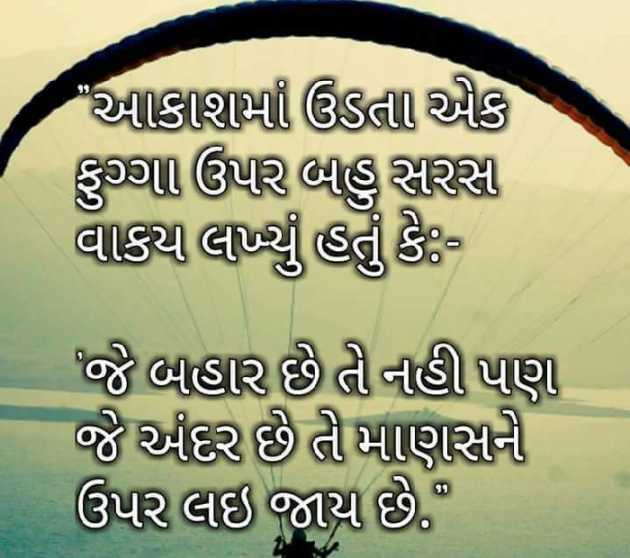 Gujarati Quotes by Viralee : 111125454