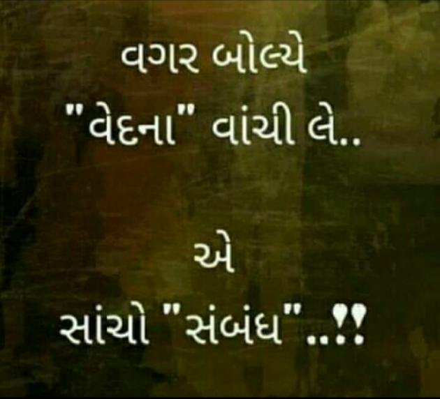 Gujarati Quotes by Sandeep Patel : 111125458