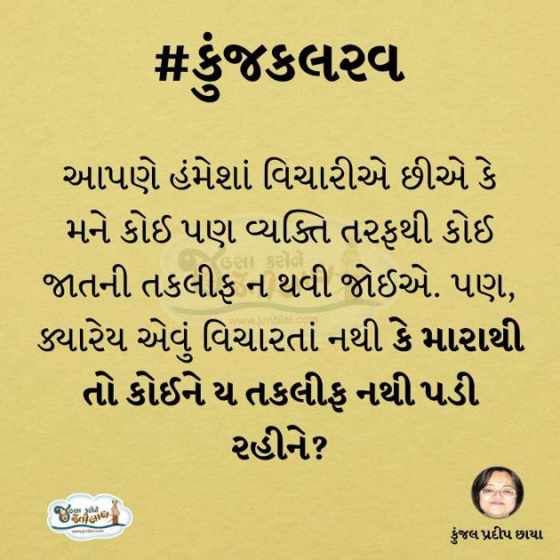 Gujarati Quotes by Misba Khan : 111125465