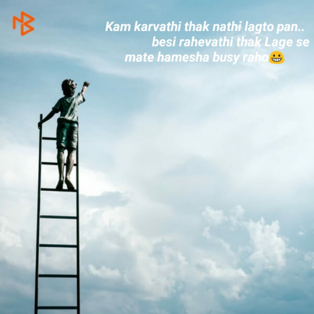 Gujarati Motivational by Ankita V rathod : 111125474