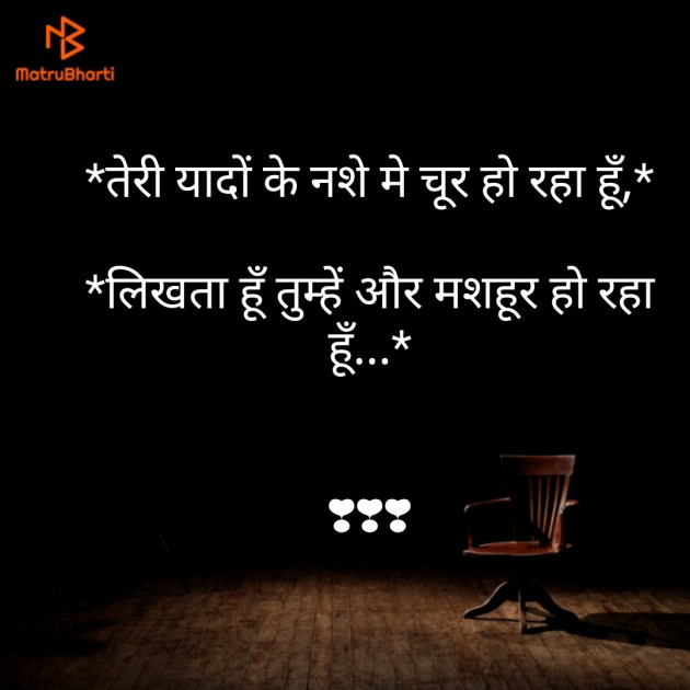 Gujarati Shayri by Bhavna Trivedi : 111125475