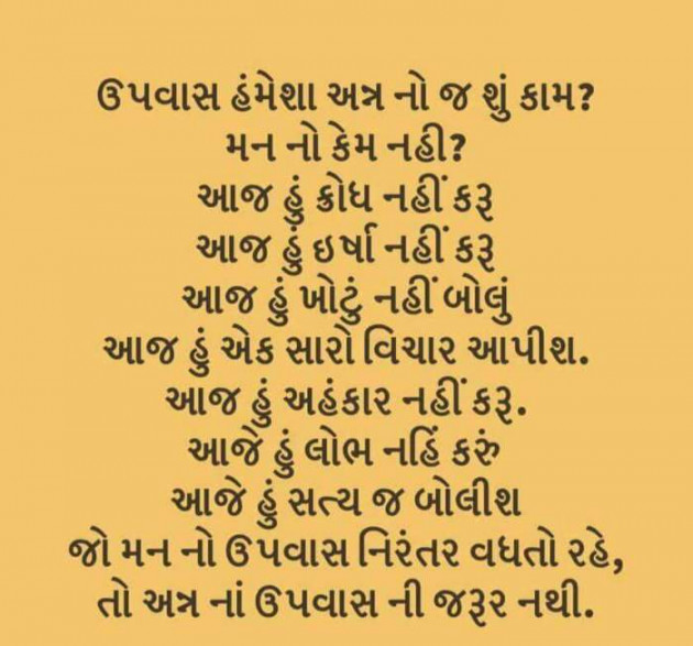 English Thought by Tushar PateL : 111125486