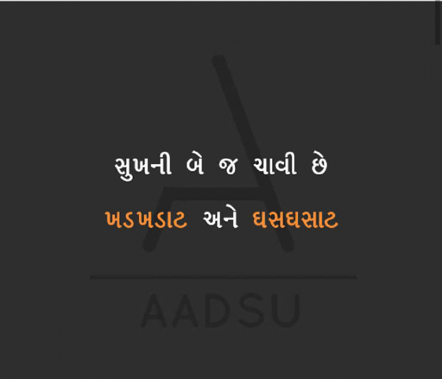 Gujarati Funny by Sarika : 111125506