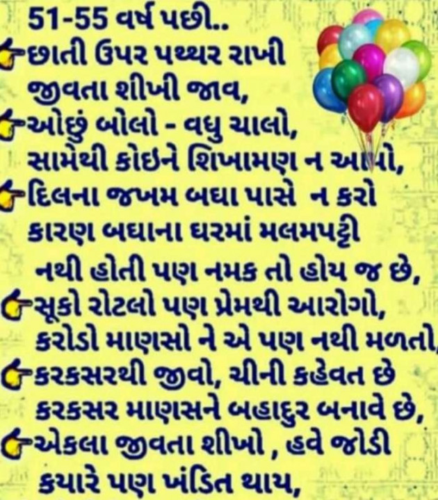 Gujarati Quotes by Harshad Patel : 111125512