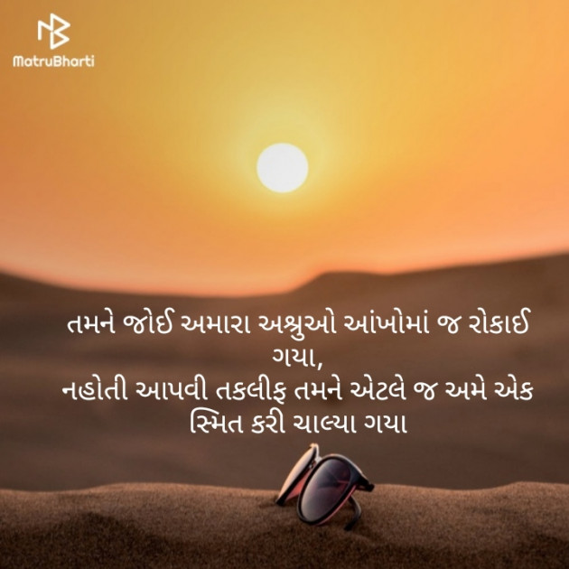 Gujarati Shayri by Irfan Juneja : 111125545