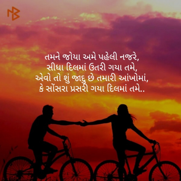 Gujarati Shayri by Irfan Juneja : 111125549