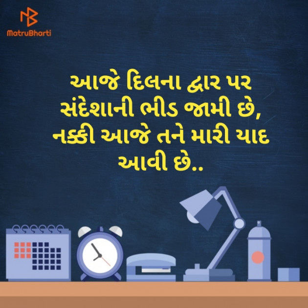 Gujarati Shayri by Irfan Juneja : 111125558