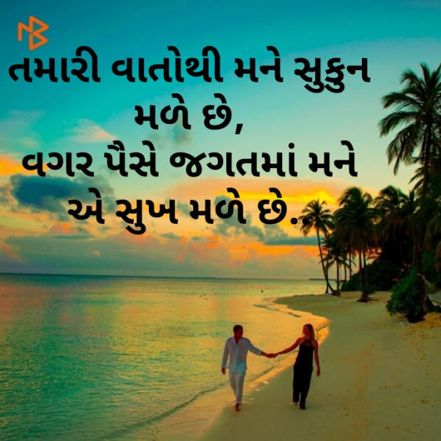 Gujarati Shayri by Irfan Juneja : 111125560