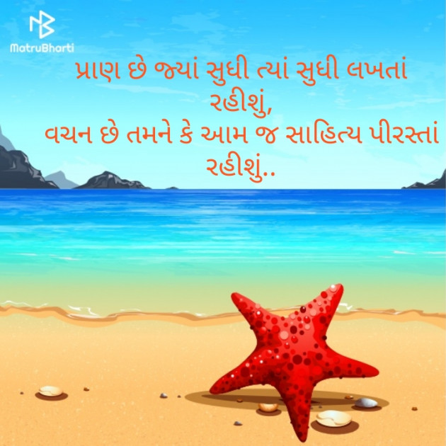 Gujarati Shayri by Irfan Juneja : 111125563