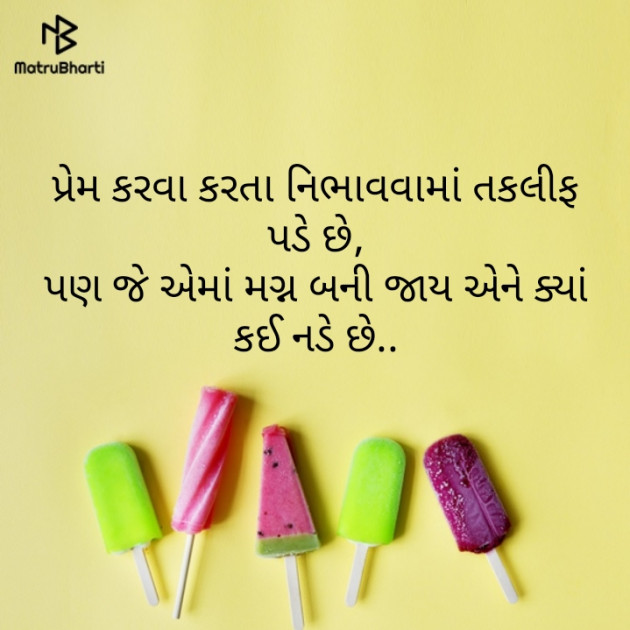 Gujarati Shayri by Irfan Juneja : 111125565