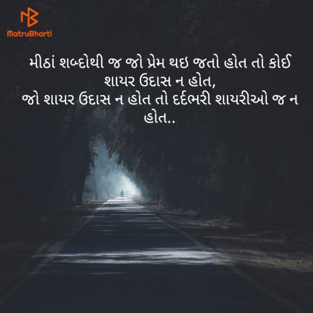 Gujarati Shayri by Irfan Juneja : 111125567