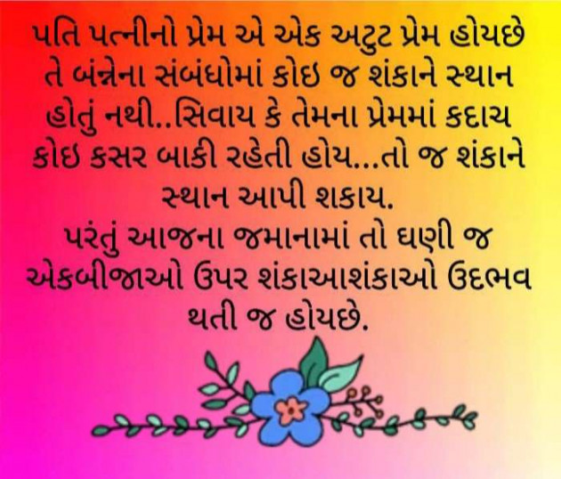 Gujarati Quotes by Harshad Patel : 111125589