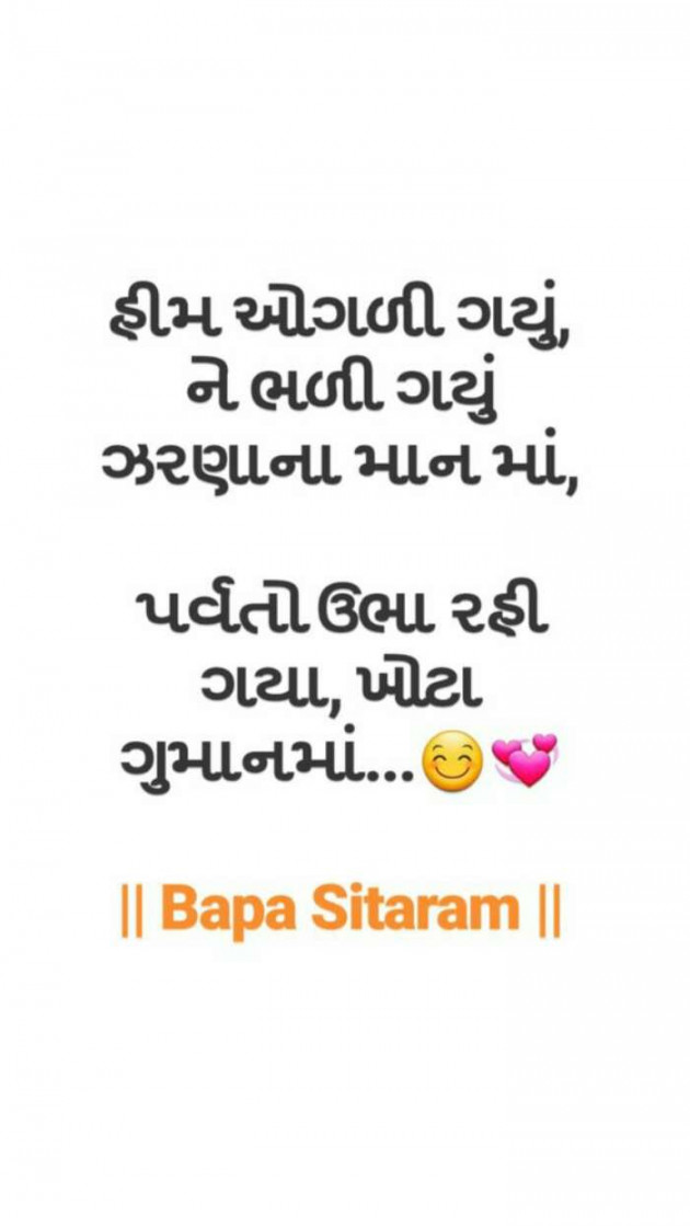 Gujarati Quotes by Mira : 111125594