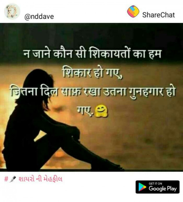 Gujarati Whatsapp-Status by Jayesh Vaghela : 111125604