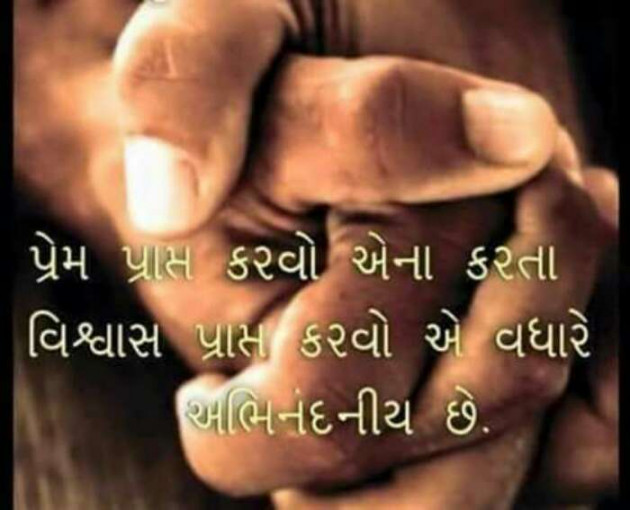 Gujarati Shayri by Aarti : 111125642