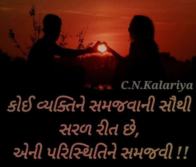 Gujarati Motivational by Reena Chauhan : 111125647