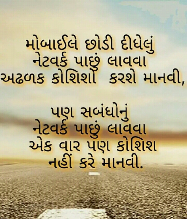 Gujarati Blog by Manish Patel : 111125714