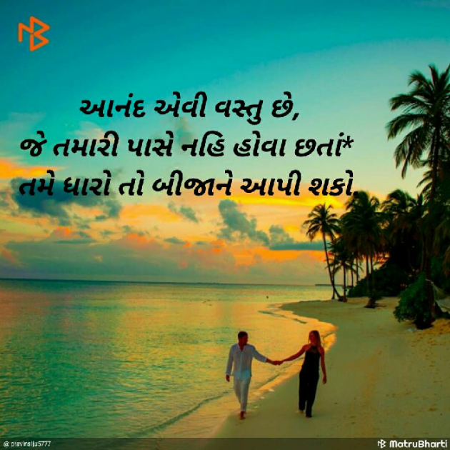 Gujarati Shayri by NareshVaghela : 111125716