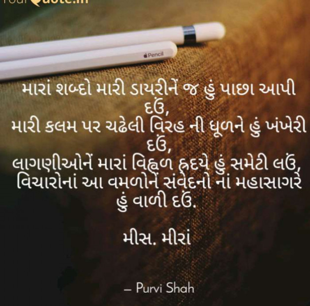 Gujarati Quotes by Kanha : 111125726