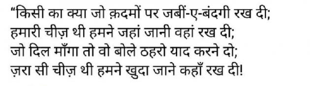 Gujarati Shayri by Parvez Rathod : 111125761