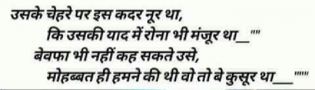 Gujarati Shayri by Parvez Rathod : 111125762
