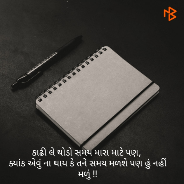 Gujarati Shayri by Harsh Parmar : 111125763
