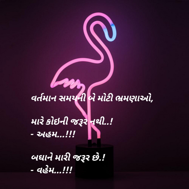 Gujarati Blog by Sajan Limbachiya : 111125769