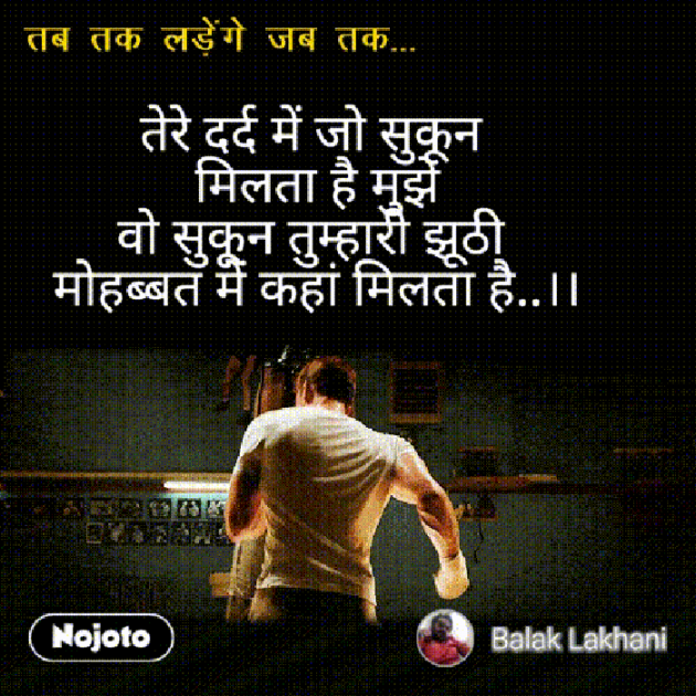 Gujarati Shayri by Baalak lakhani : 111125808
