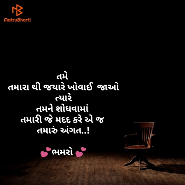 Gujarati Whatsapp-Status by Bhamro : 111125813