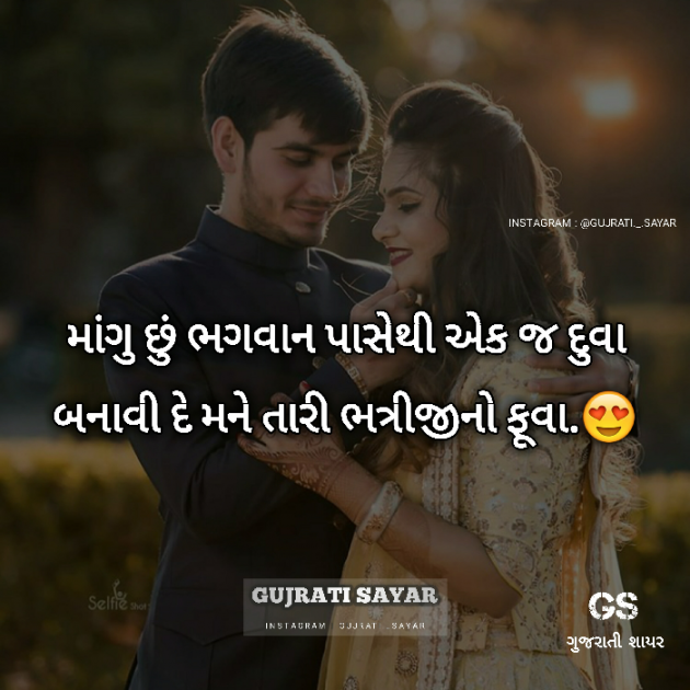 Gujarati Shayri by Broken Word : 111125850