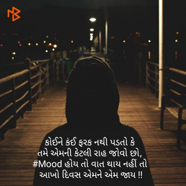 Gujarati Good Night by Harsh Parmar : 111125860