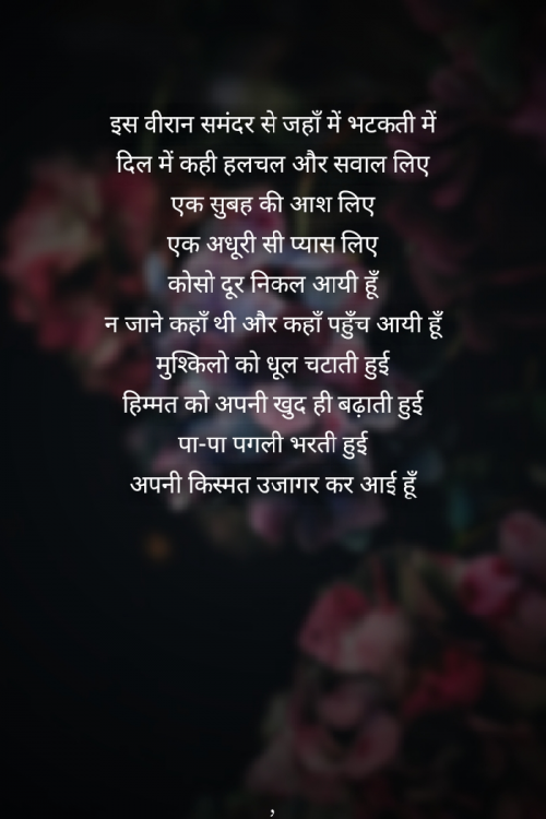 Post by Reena Prajapati on 04-Apr-2019 11:31pm