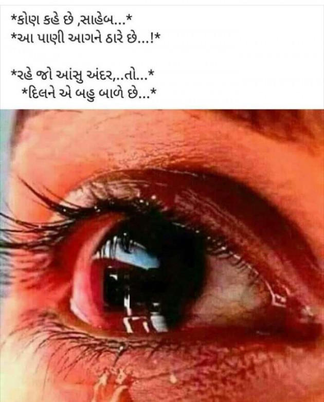 Gujarati Thought by kadam raju : 111125883