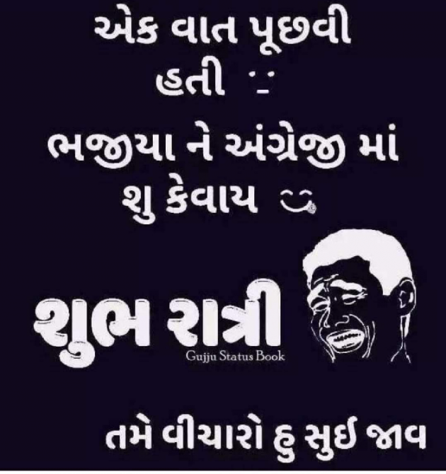 Gujarati Good Evening by kadam raju : 111125886