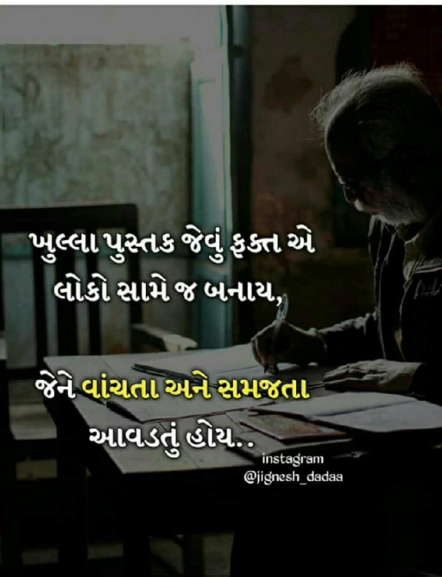 Gujarati Microfiction by Sondagar Devanshi : 111125923