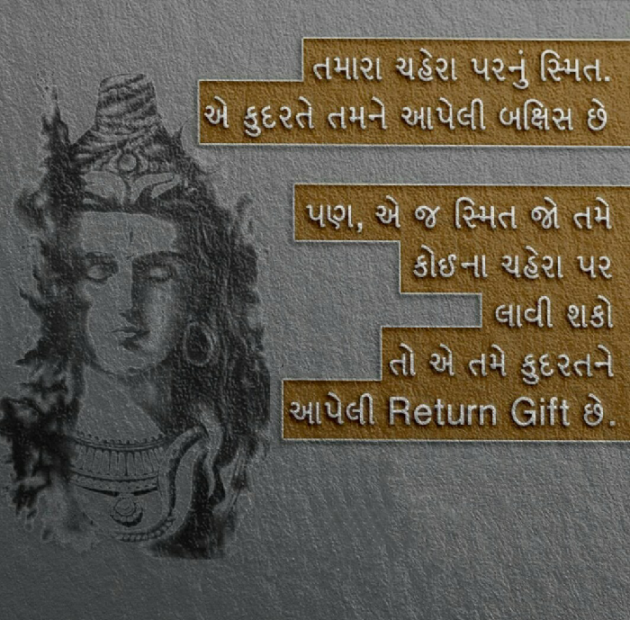 Gujarati Blog by Sondagar Devanshi : 111125924