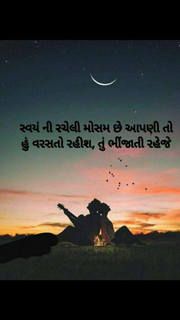 Gujarati Shayri by Kalpesh Tank : 111125931