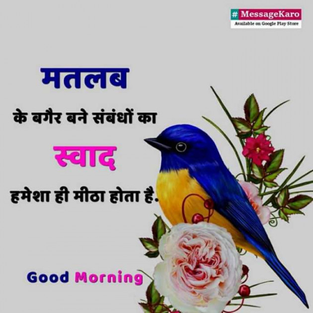 Gujarati Good Morning by Lalbha Dholera Chudasama : 111125937