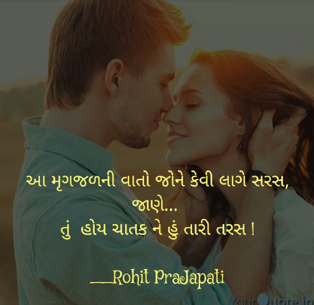 Gujarati Whatsapp-Status by ધબકાર... : 111125939