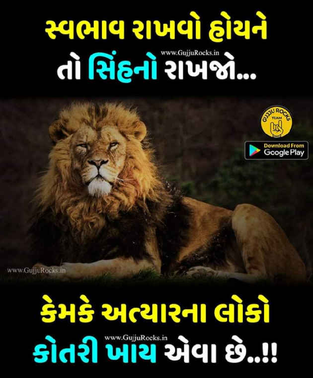 Gujarati Good Morning by Nilay : 111125949