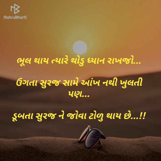 Gujarati Whatsapp-Status by Shailesh jivani : 111125974