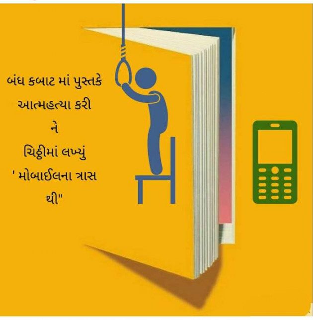 Gujarati Motivational by Hiten Mehta : 111126012