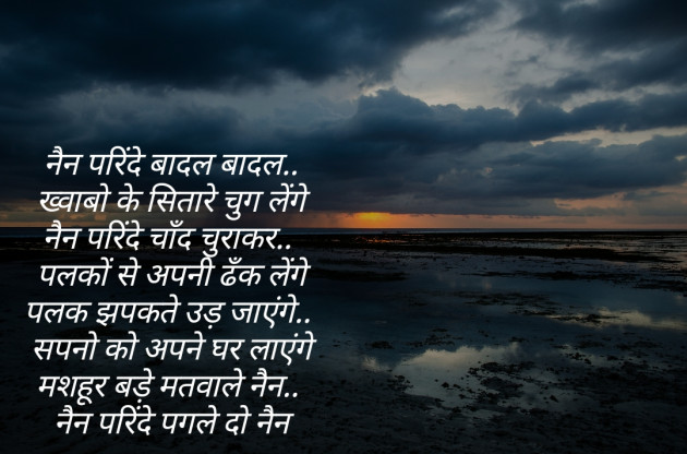Gujarati Shayri by Vaidehi : 111126015