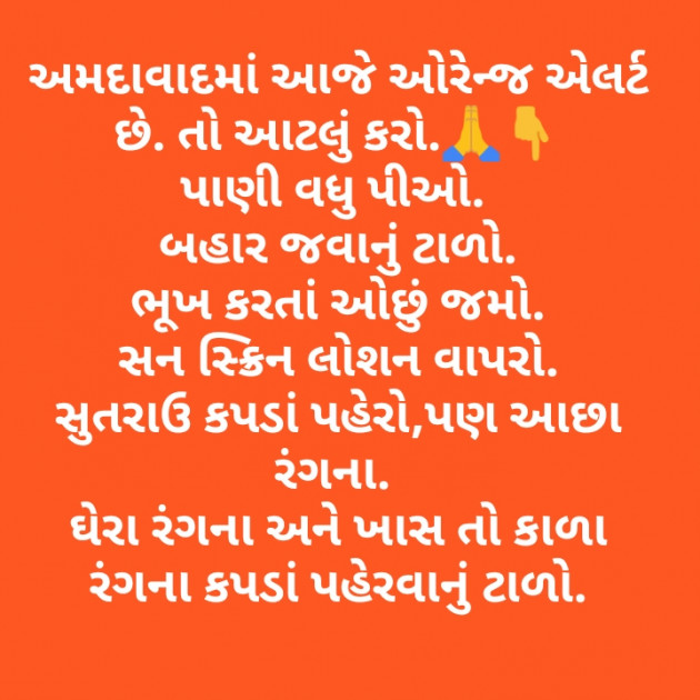 Gujarati Motivational by Jigisha Raj : 111126018